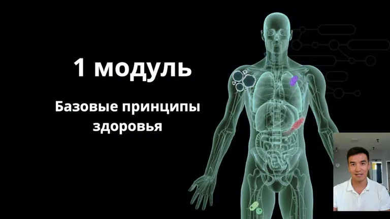 Открывающий кадр первого модуля программы Алишера Латипова