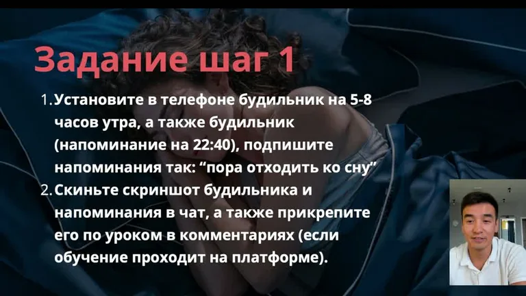 Реальное задание первого шага из программы Алишера Латипова